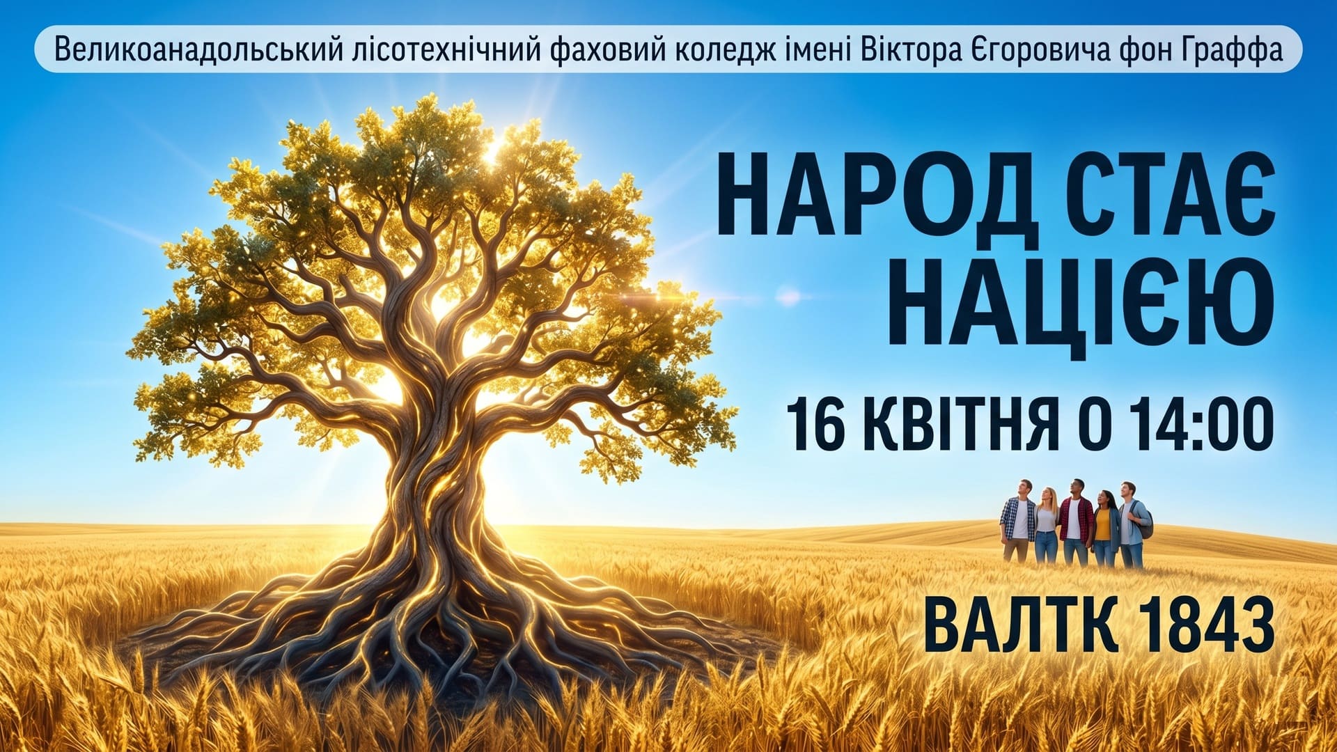 Постер 2