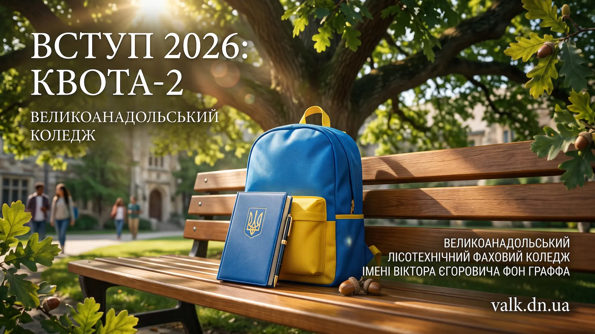 ������ 8: �������� �������� �� ���������� Bring Kids Back UA